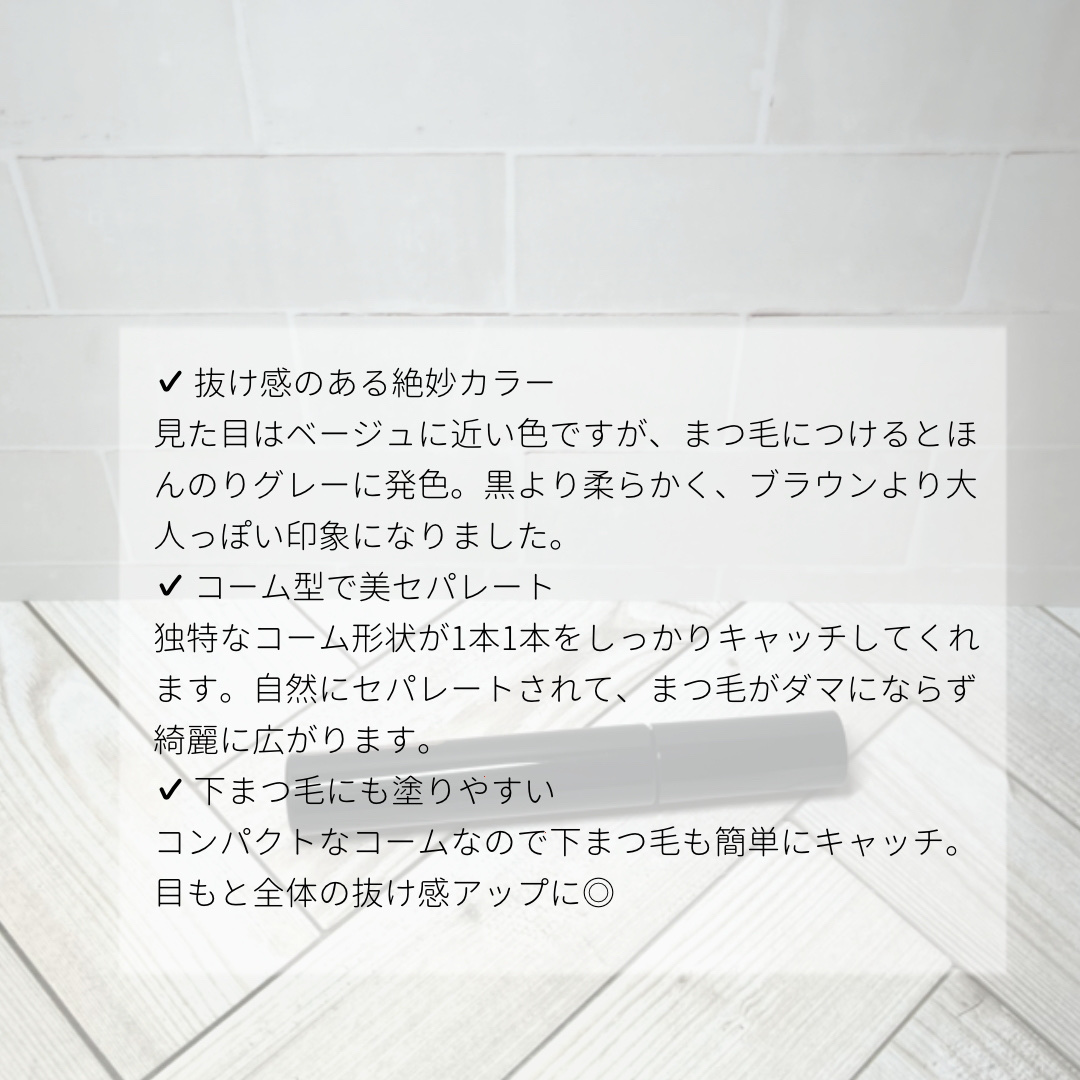 フレームレスフィルムマスカラ GY-1 薄雲グレージュ(限定)/KATE/マスカラを使ったクチコミ（2枚目）