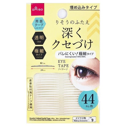 DAISO ふたえテープ(極細、埋め込みタイプ)