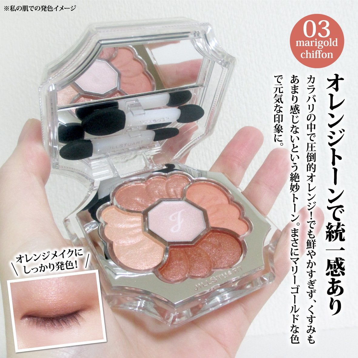 ジルスチュアート ドレスドブルーム アイズ/JILL STUART/アイシャドウパレットを使ったクチコミ(8枚目)