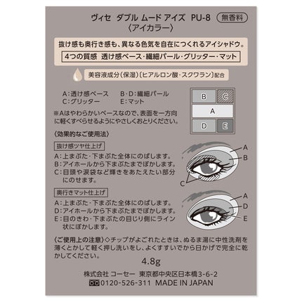 PU-8 モーヴムード(限定)