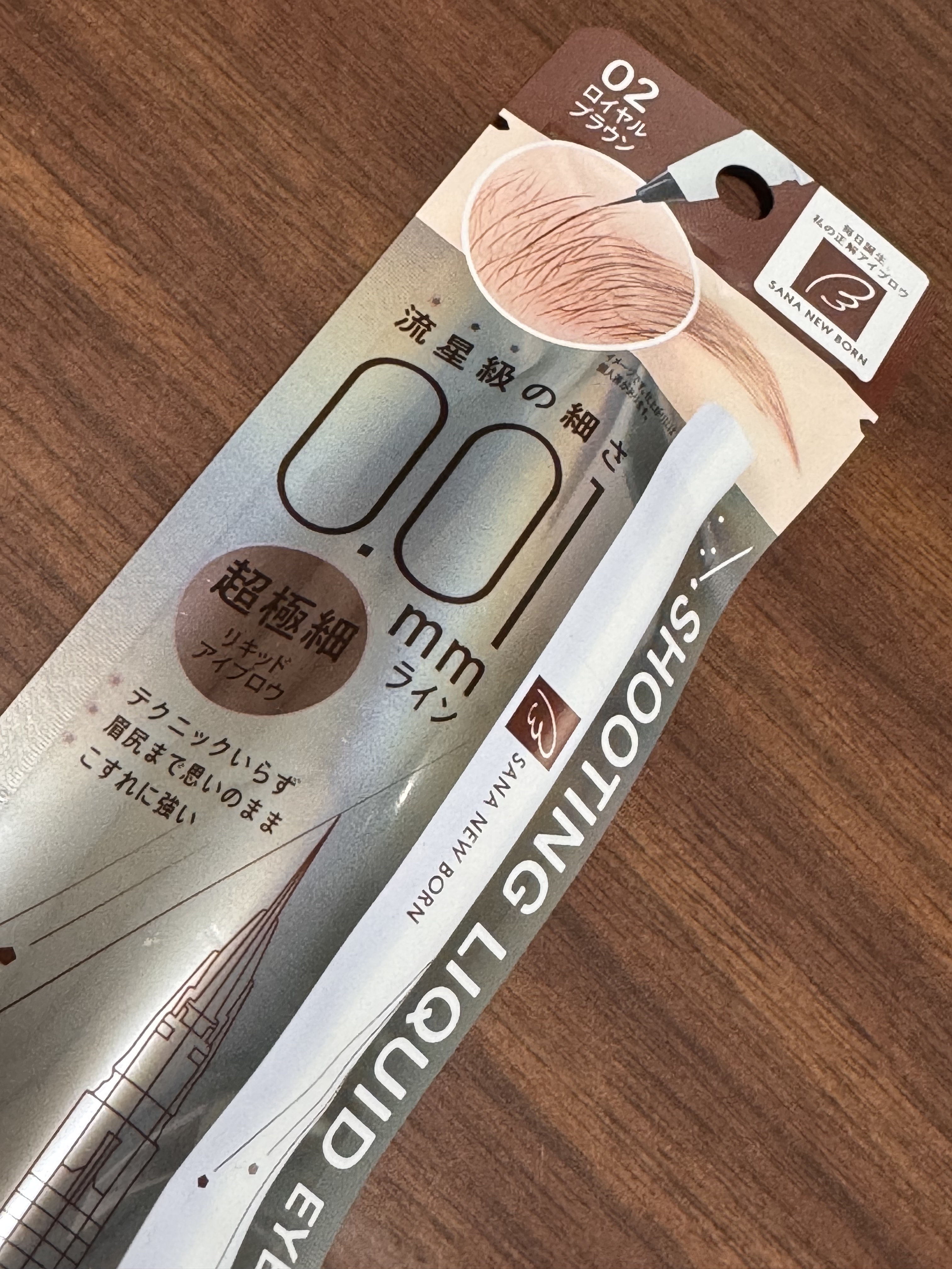 シューティングリキッドアイブロウ 02 ロイヤルブラウン/サナ ニューボーン/リキッドアイブロウを使ったクチコミ（1枚目）