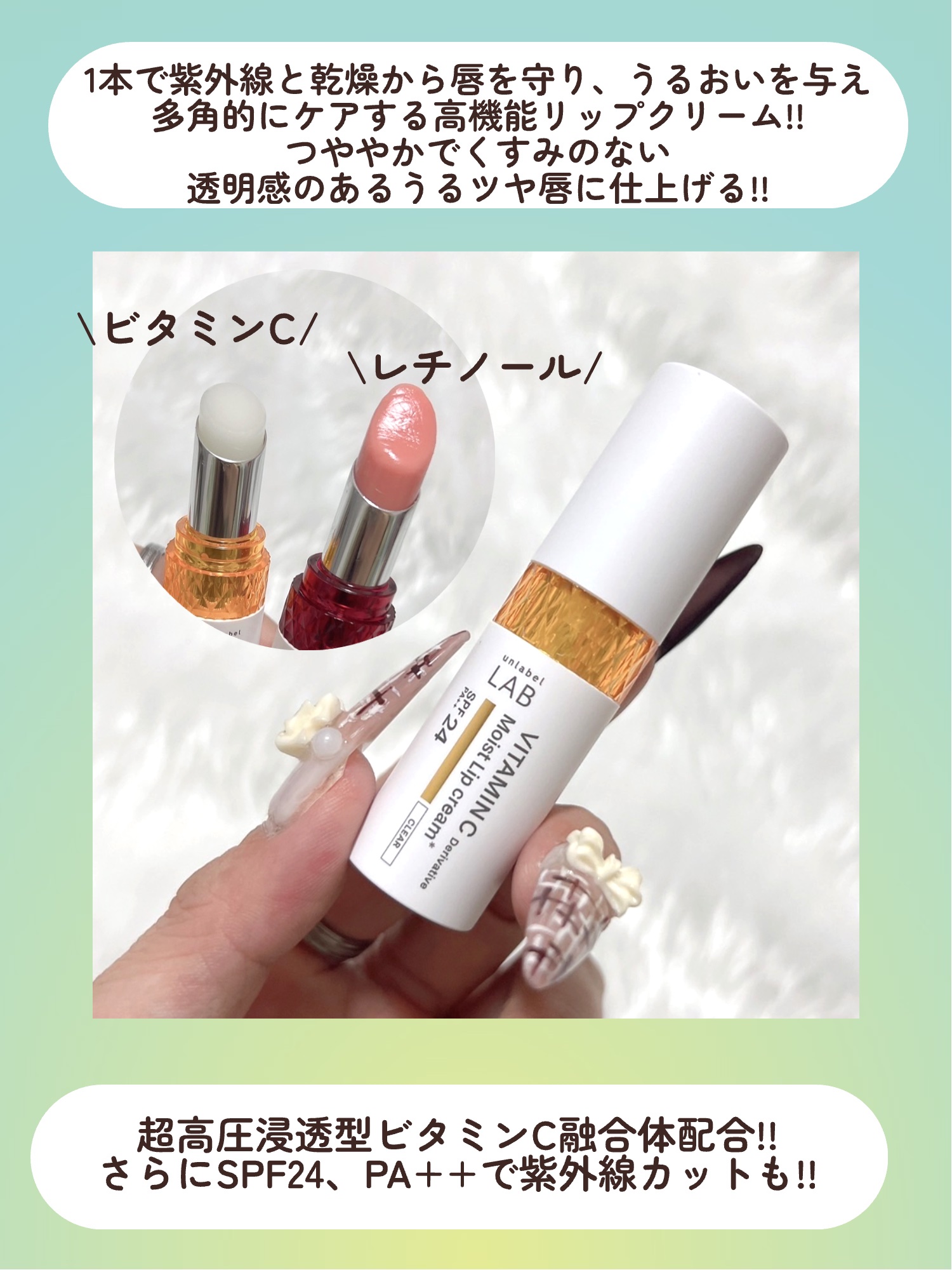 アンレーベル ラボ R プランプ UVリップクリーム/unlabel/リップクリームを使ったクチコミ（3枚目）