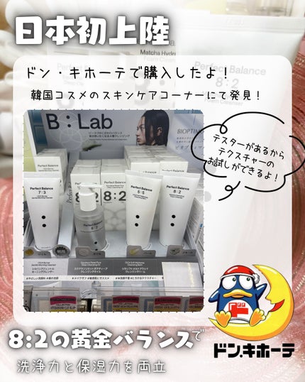 スクアレンリセットポアディープクレンジングオイル/B:lab/オイルクレンジングを使ったクチコミ(4枚目)