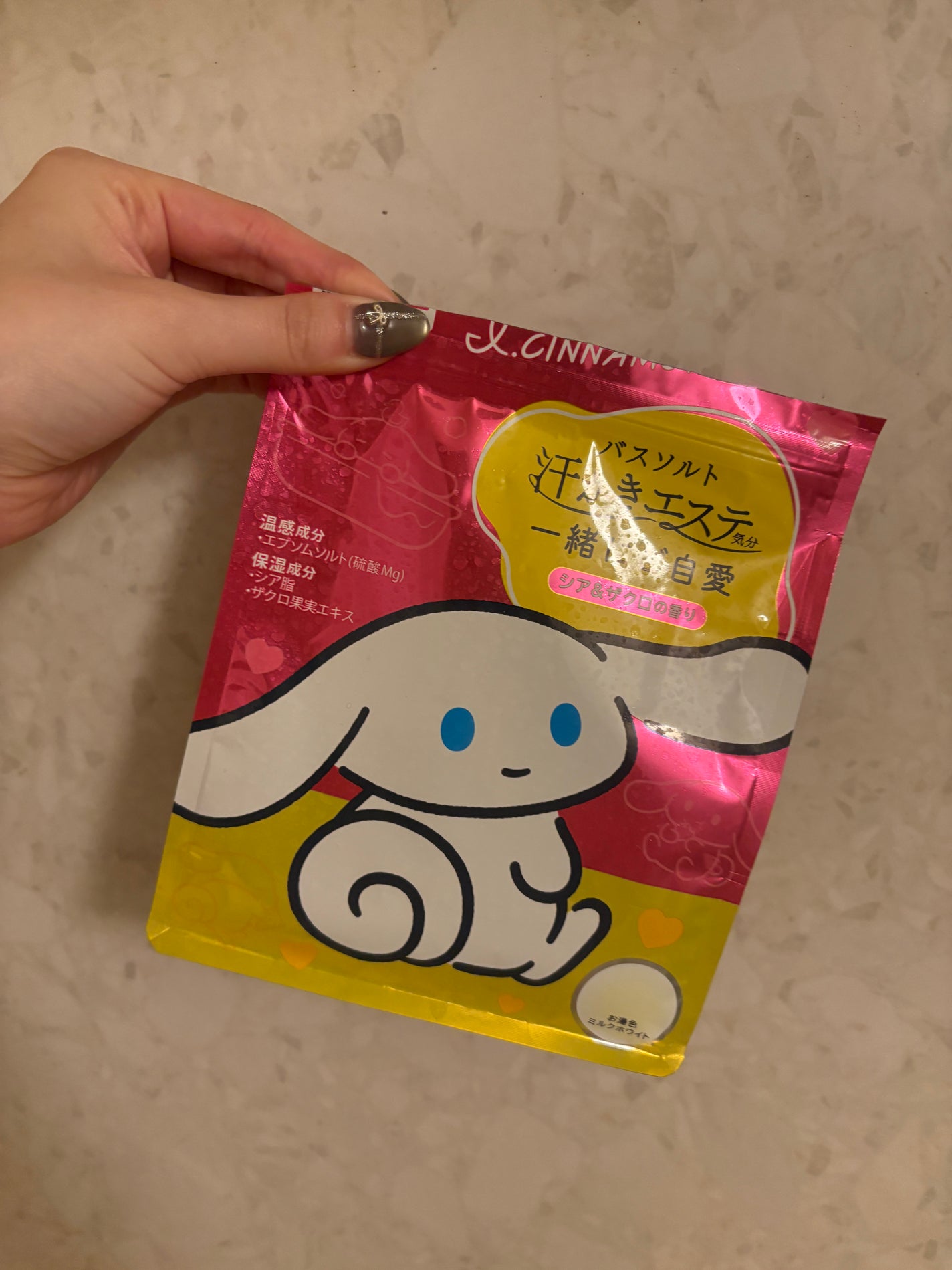 汗かきエステ気分 一緒にご自愛/マックス/保湿系入浴剤を使ったクチコミ(1枚目)