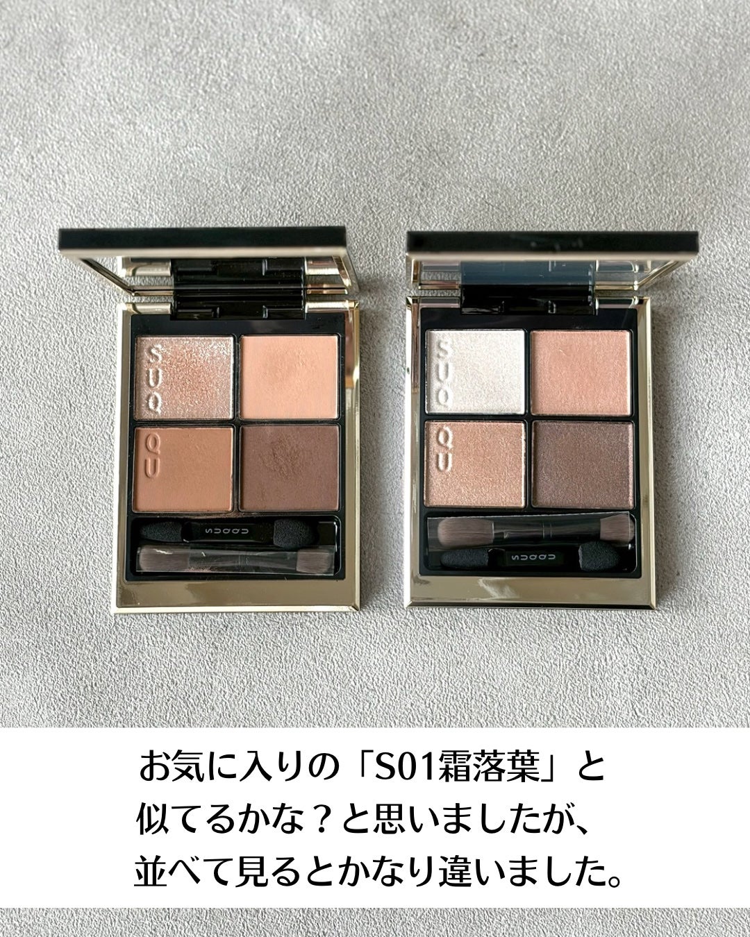 シグニチャー カラー アイズ/SUQQU/アイシャドウパレットを使ったクチコミ(4枚目)