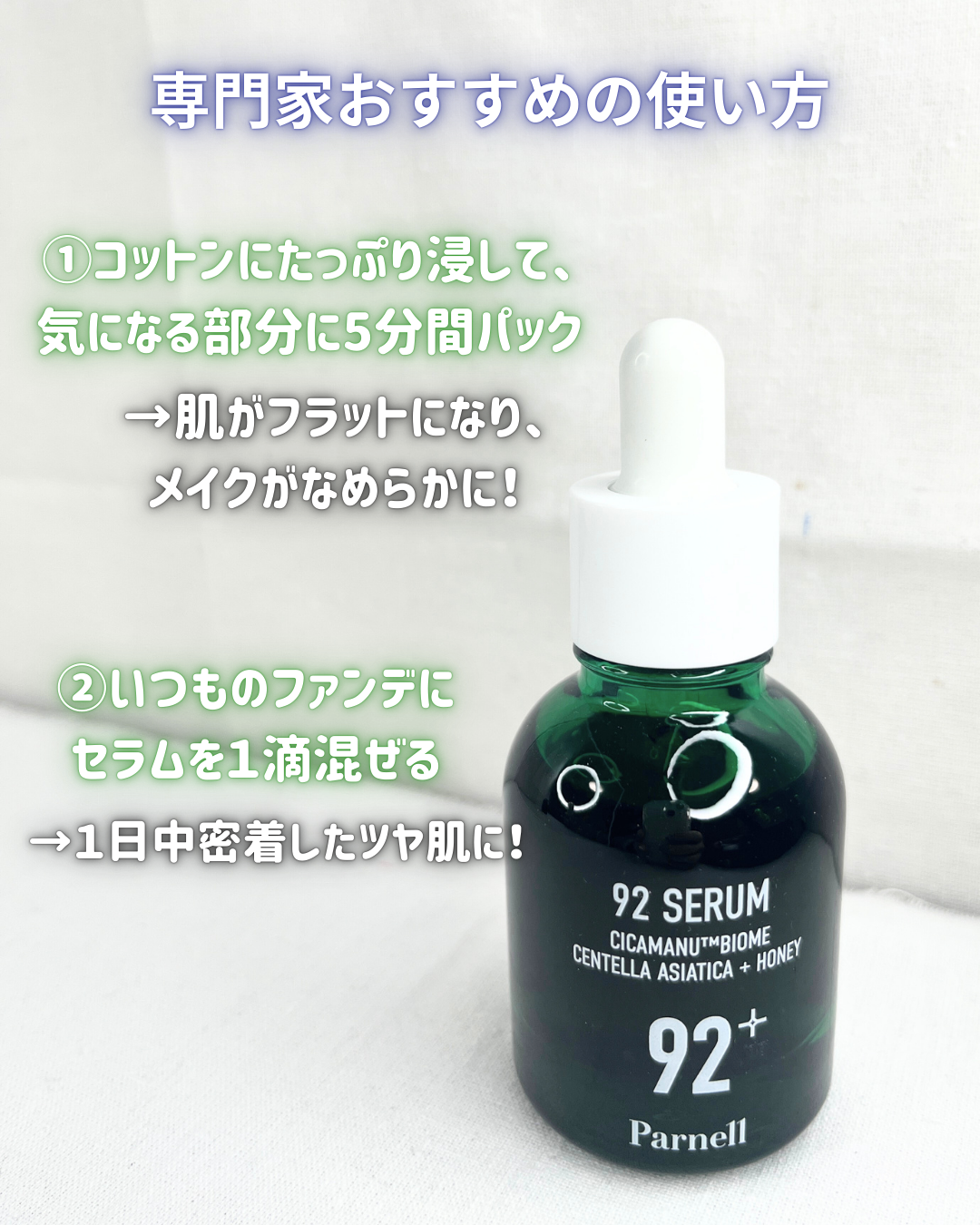 シカマヌ 92セラム/parnell/美容液を使ったクチコミ（3枚目）
