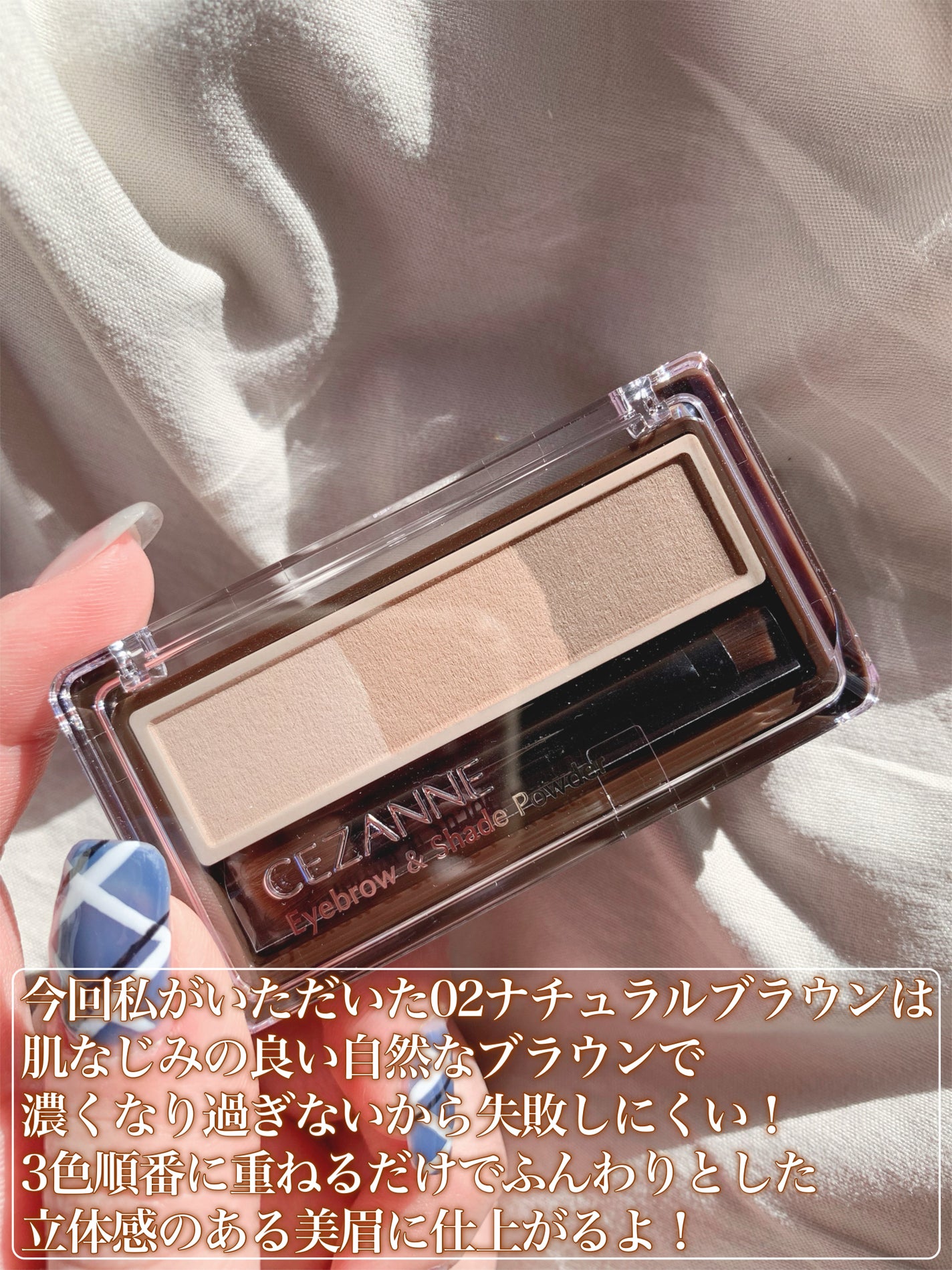 ã¢ã€ãããŠ&ã·ã§ãŒãããŠããŒ/CEZANNE/ããŠããŒã¢ã€ãããŠã䜿ã£ãã¯ãã³ãïŒ3æç®ïŒ