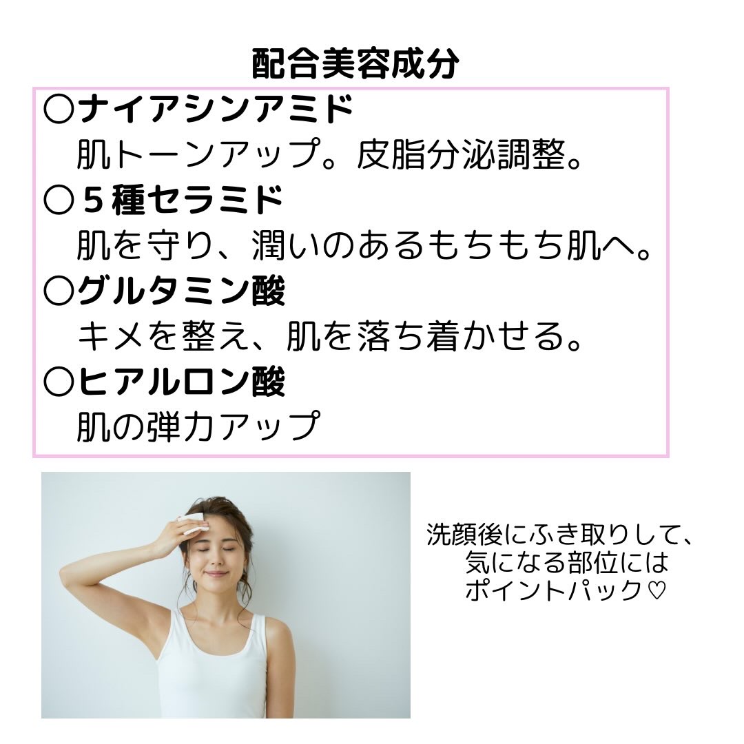 WAKEY PAD/IMINT/トナーパッドを使ったクチコミ（3枚目）