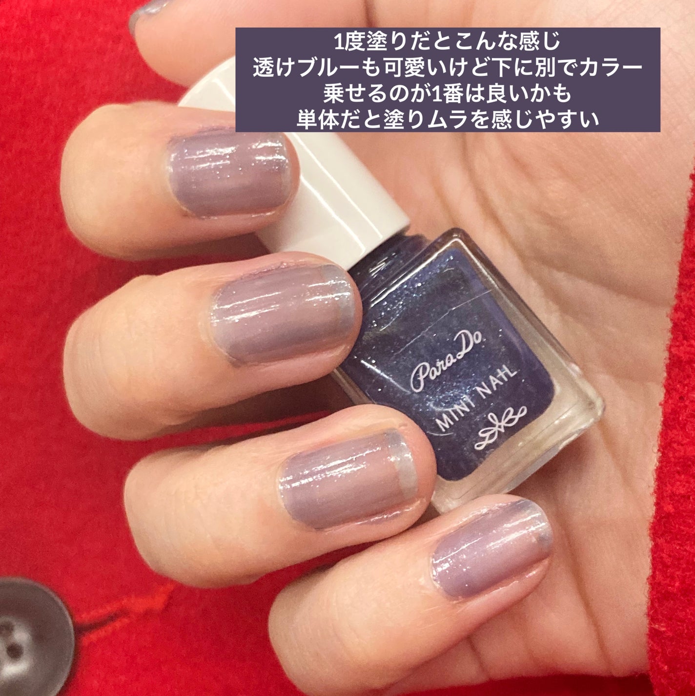 ミニネイル/パラドゥ/マニキュアを使ったクチコミ(2枚目)