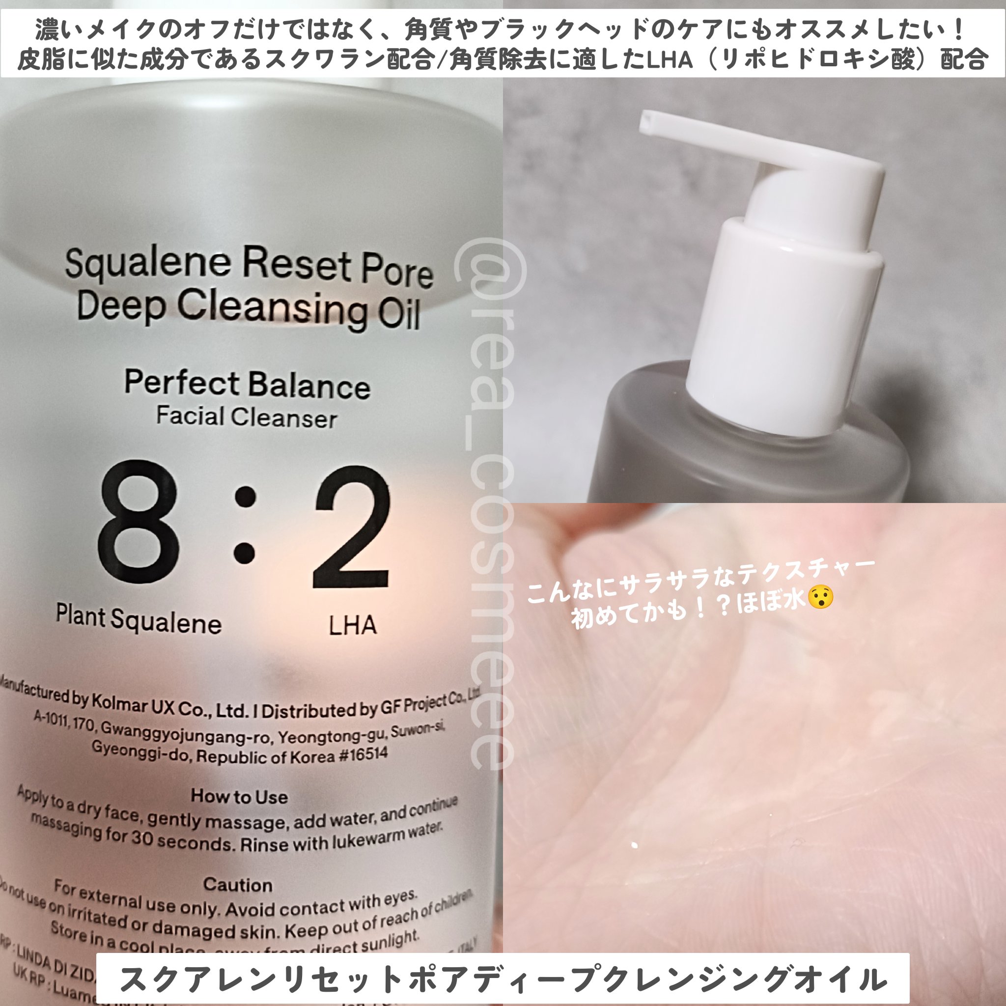 スクアレンリセットポアディープクレンジングオイル/B:lab/オイルクレンジングを使ったクチコミ（3枚目）