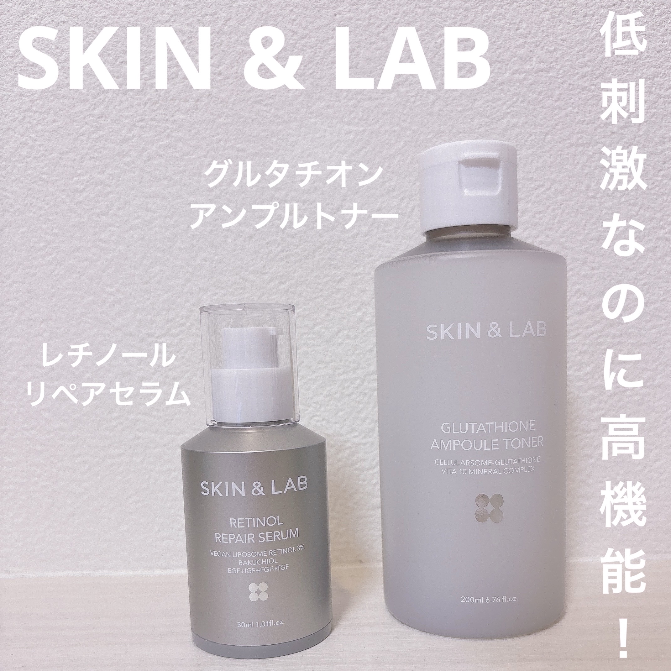 ヴィーガンリポソームレチノールセラム/SKIN&LAB/美容液を使ったクチコミ（1枚目）