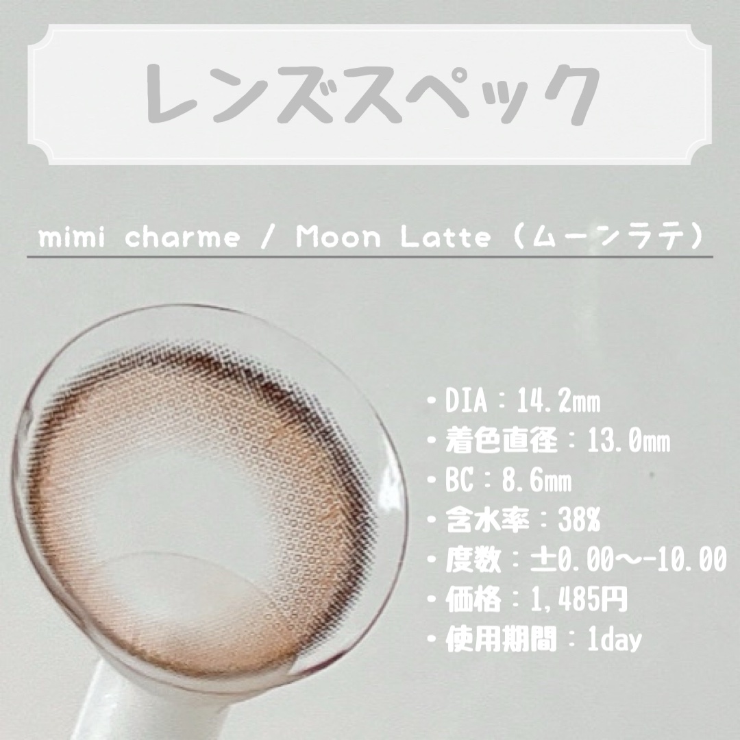 mimi charme 1day/mimi charme/ワンデー（１DAY）カラコンを使ったクチコミ（2枚目）