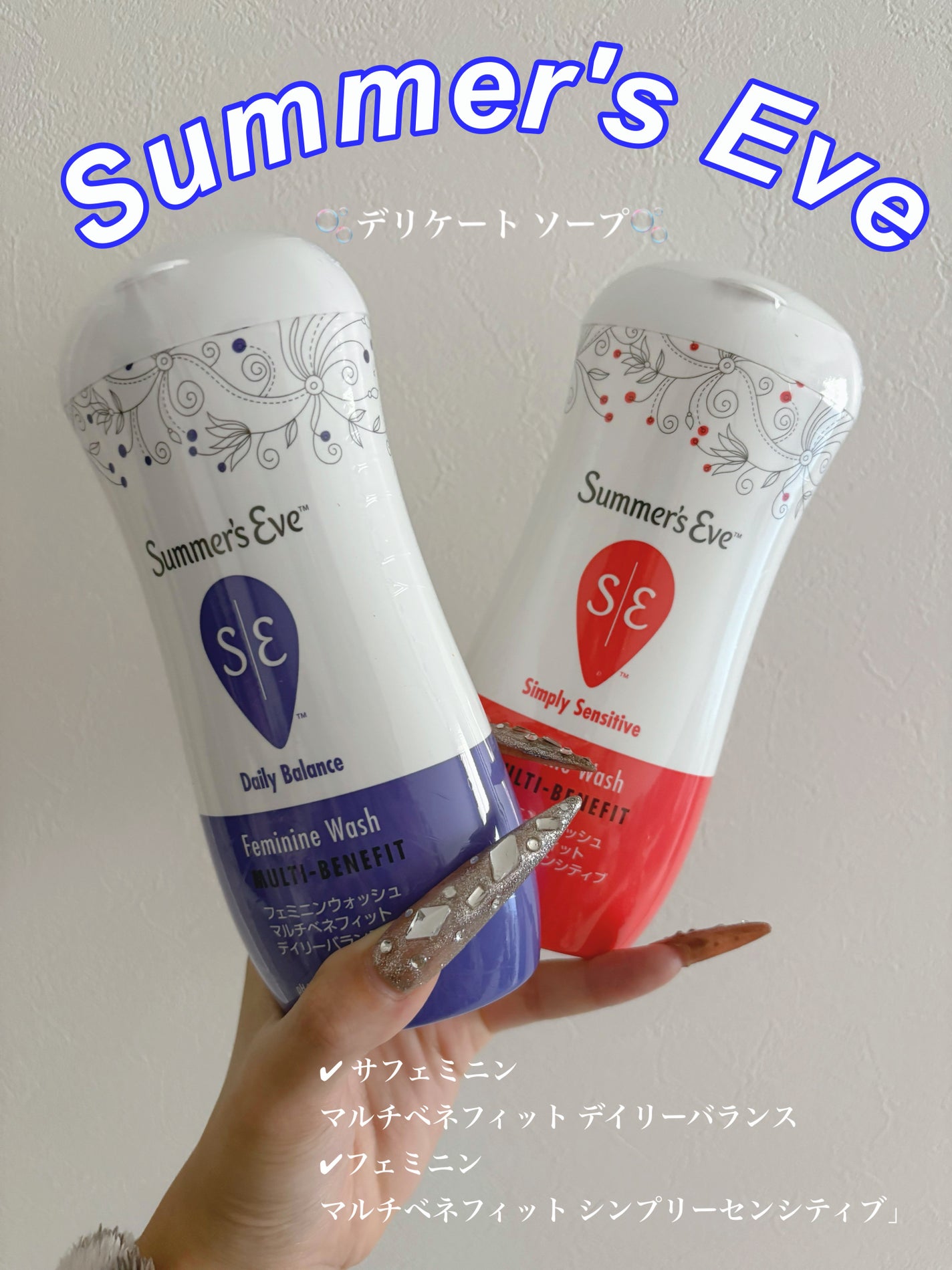 フェミニンウォッシュ マルチベネフィット デイリーバランス/Summer's Eve(サマーズイブ)/デリケートゾーンケアを使ったクチコミ(1枚目)