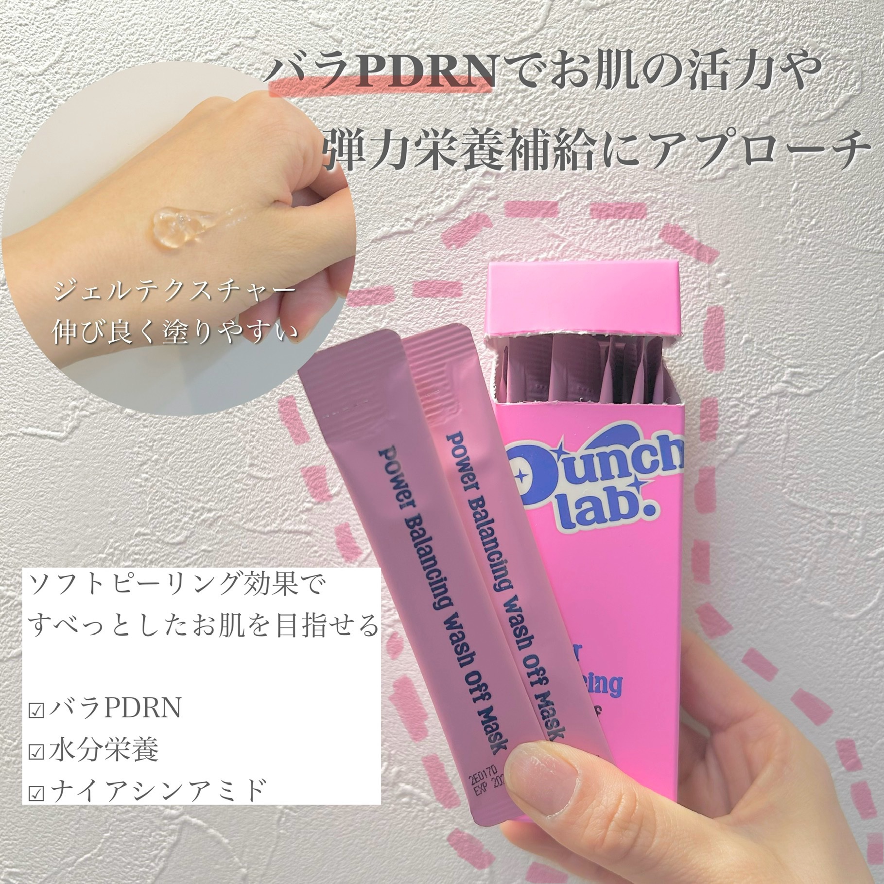 パワーブライトニング スリーピングマスク/Punch lab/洗い流すパック・マスクを使ったクチコミ（2枚目）