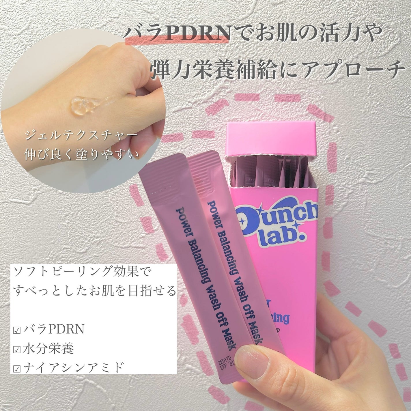 パワーブライトニング スリーピングマスク/Punch lab/洗い流すパック・マスクを使ったクチコミ(2枚目)