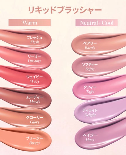 ペタルドロップリキッドブラッシャー フレッシュ(FLESH)/DEAR DAHLIA/リキッドチークの画像