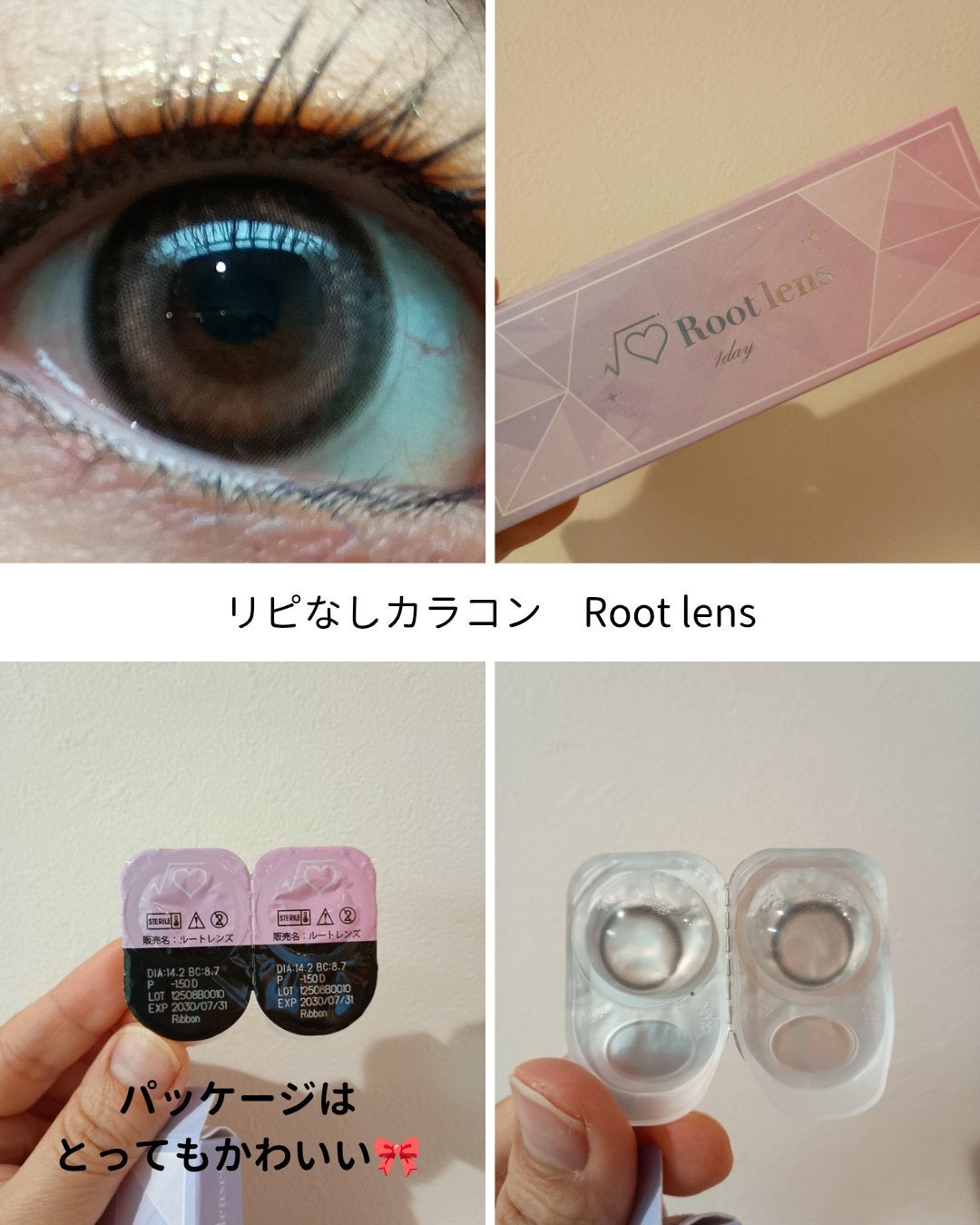 √♡Root lens(ルートレンズ)/Rootlens/ワンデー(1DAY)カラコンを使ったクチコミ(1枚目)