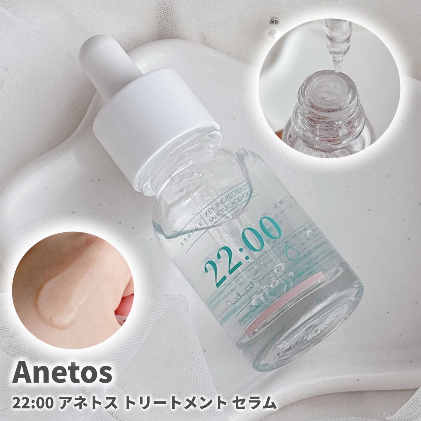 アネトス アクネケア トリートメント セラム/Anetos/美容液を使ったクチコミ(1枚目)