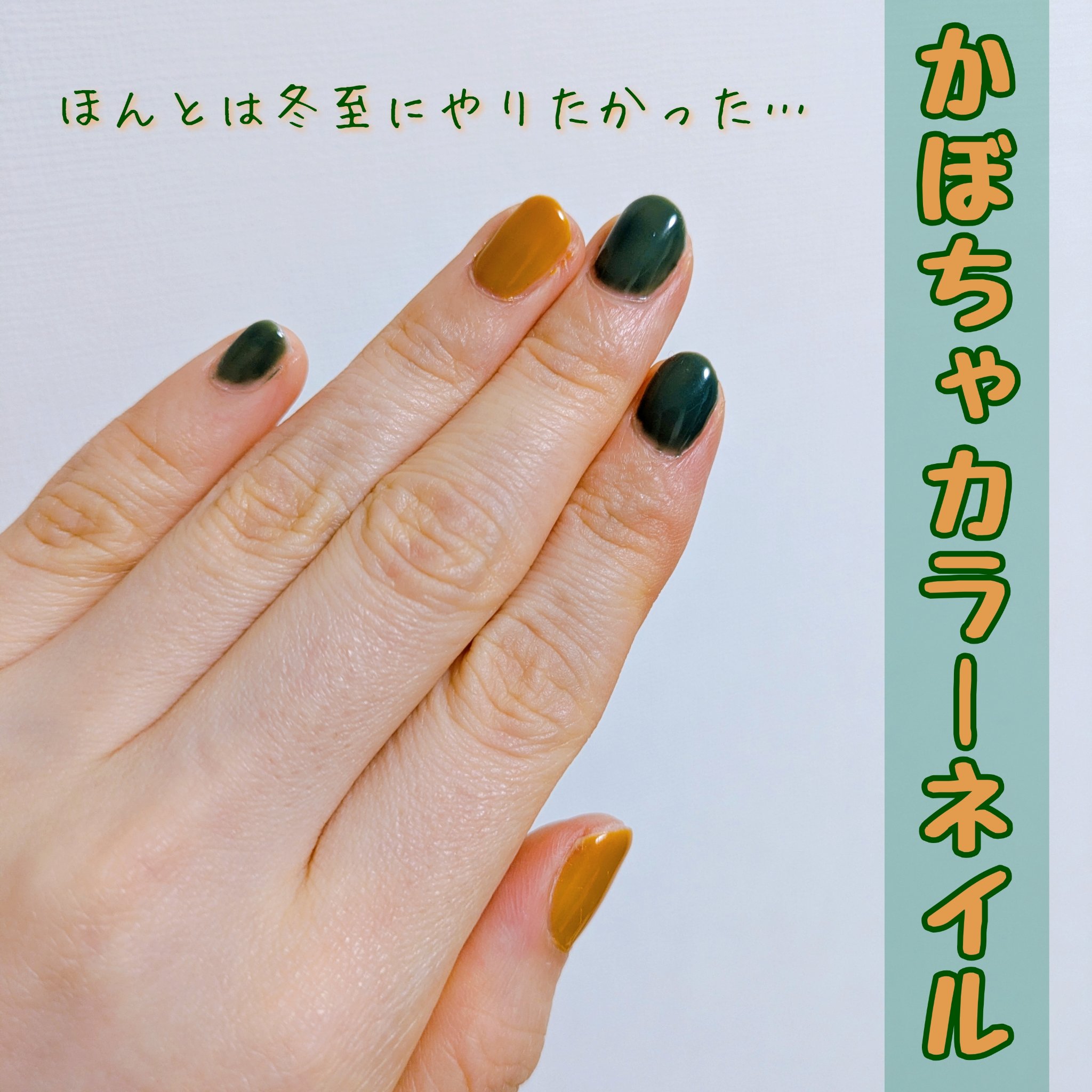 パル カラージェル/キャンドゥ/ジェルネイルを使ったクチコミ（1枚目）