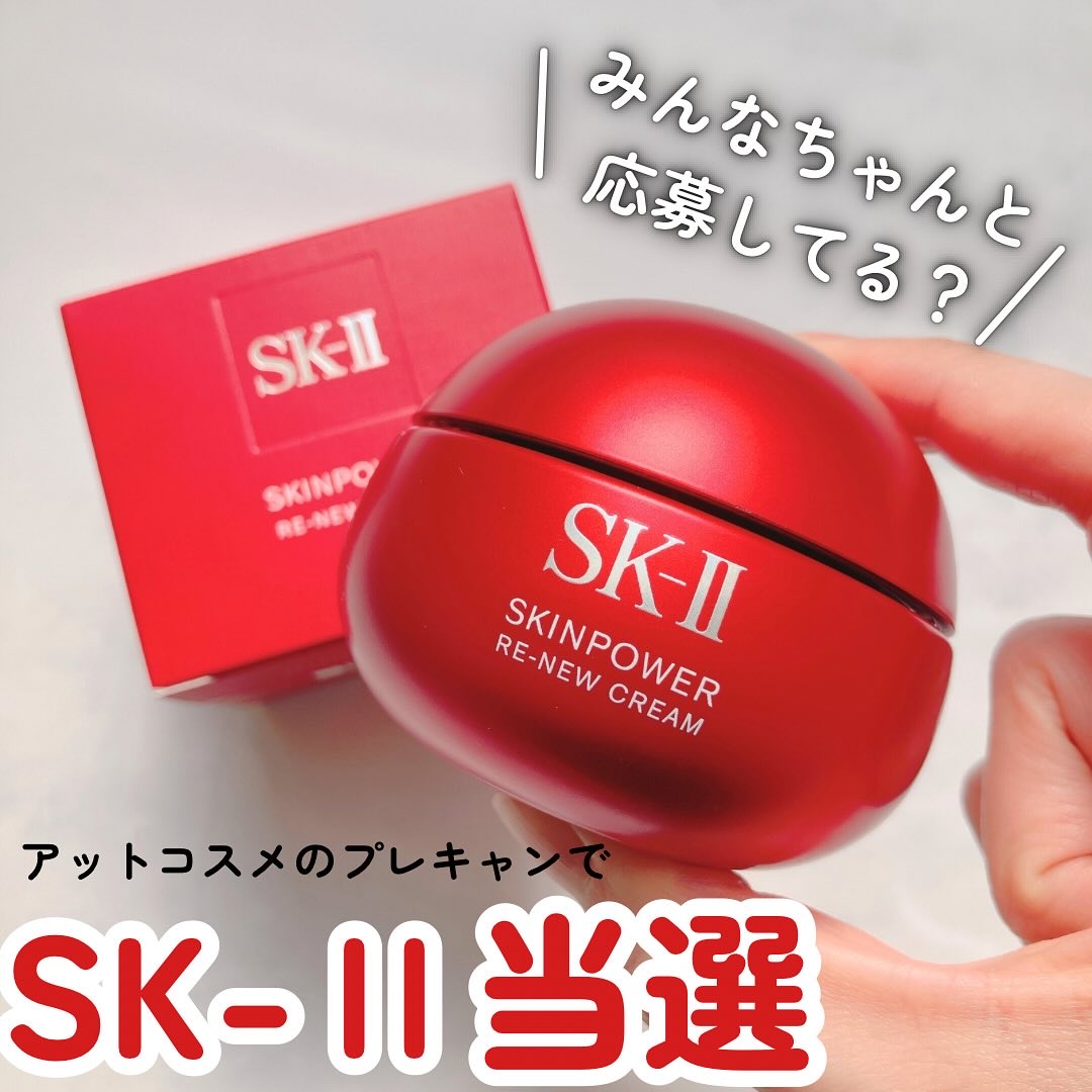SK-II スキンパワー リニュー クリーム/SK-II/フェイスクリームを使ったクチコミ（1枚目）
