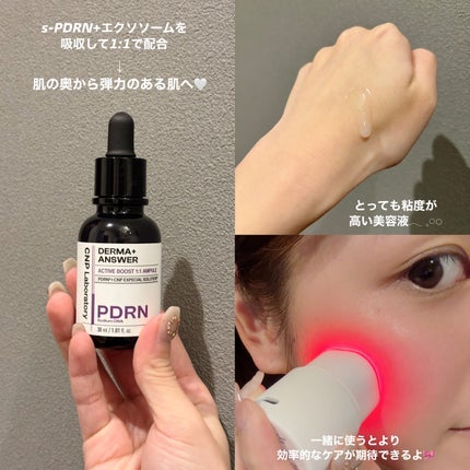 トラブルカーミングクイックブースターショット/CNP Laboratory/美顔器・マッサージを使ったクチコミ(3枚目)