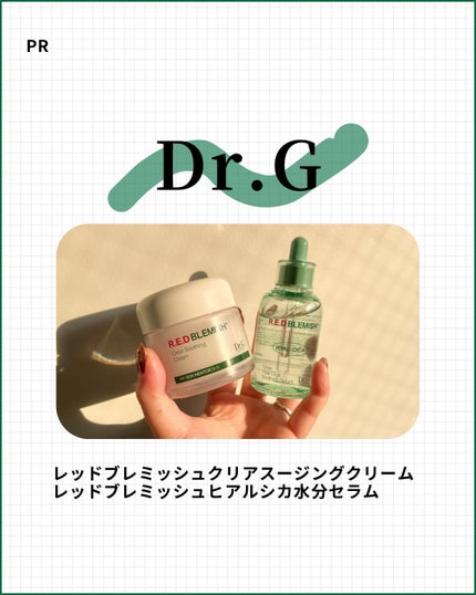 レッドブレミッシュ クリアヒアルシカスージングセラム/Dr.G/美容液を使ったクチコミ(1枚目)
