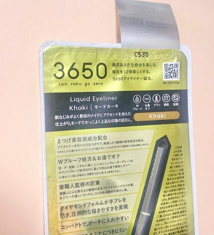 リキッドアイライナー /3650/リキッドアイライナーを使ったクチコミ(2枚目)