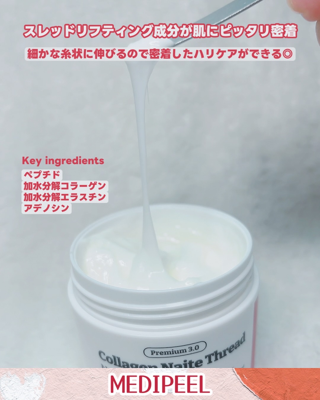 プレミアムナイテ スレッドネッククリーム/MEDIPEEL/ネック・デコルテケアを使ったクチコミ（3枚目）