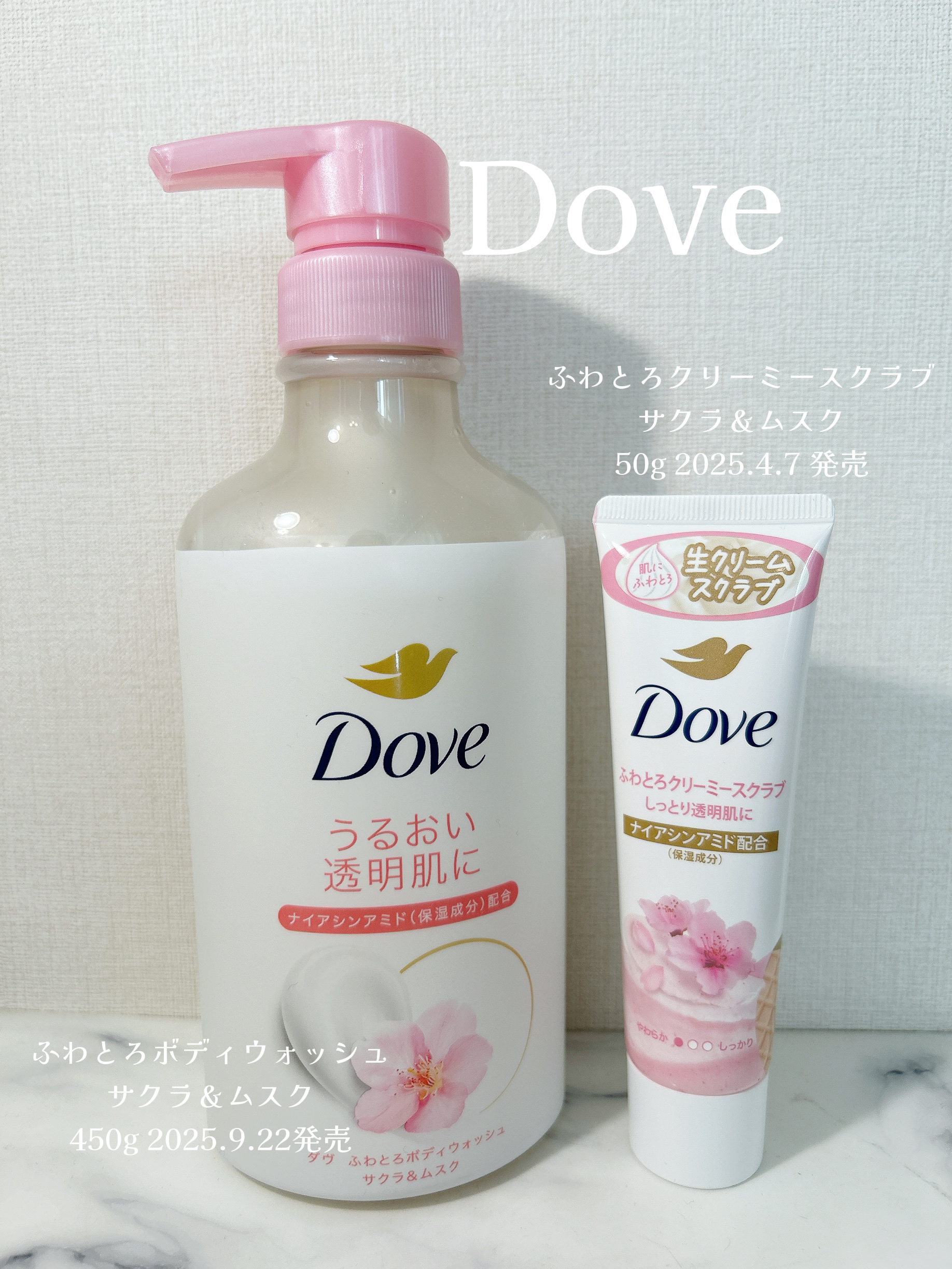 ダヴ ふわとろクリーミースクラブ サクラ＆ムスク/ダヴ/ボディスクラブを使ったクチコミ（3枚目）