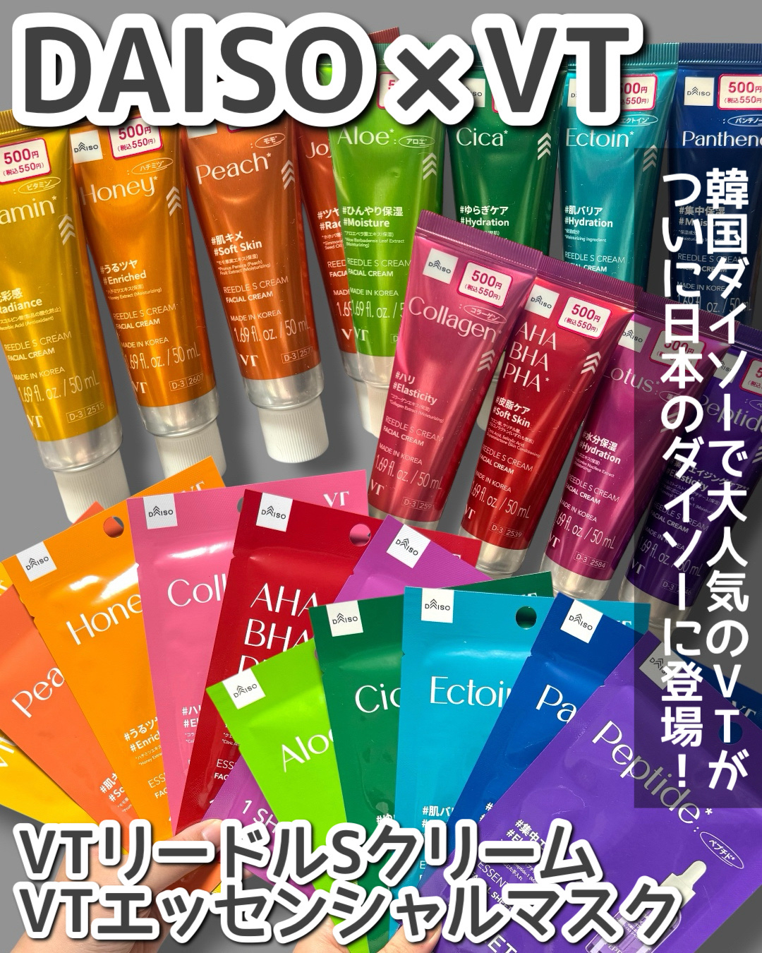 VTリードルSクリーム/DAISO/フェイスクリームを使ったクチコミ（1枚目）