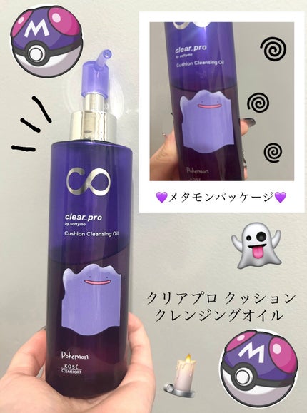 ソフティモ クリアプロ クッションクレンジングオイル/ソフティモ/オイルクレンジングを使ったクチコミ(1枚目)