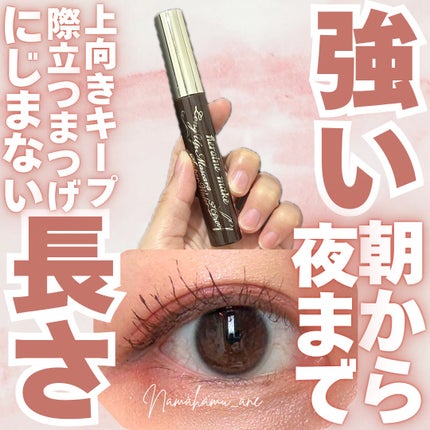 ロングUPマスカラ スーパーWP/ヒロインメイク/マスカラを使ったクチコミ(1枚目)