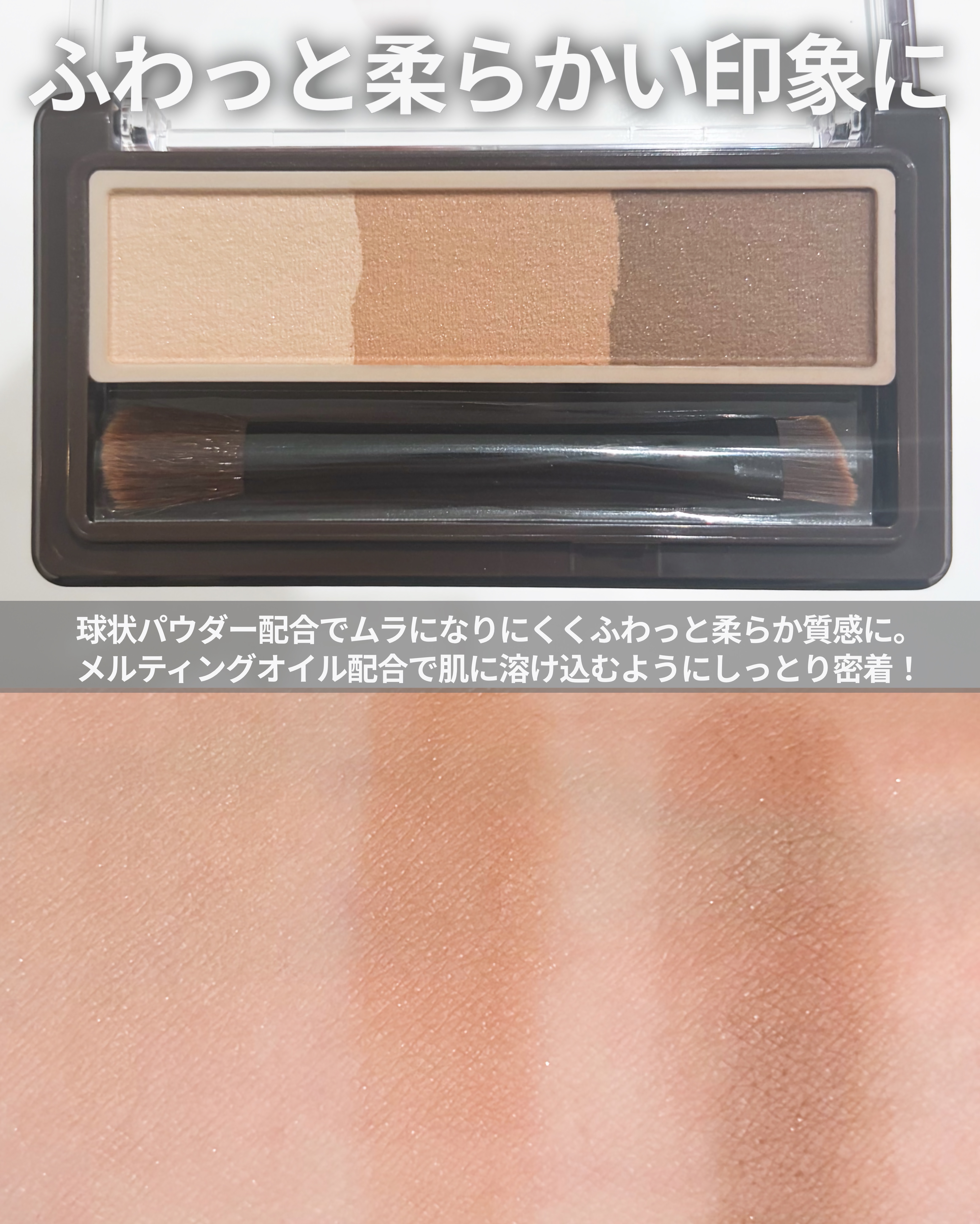 アイブロウ&シェードパウダー/CEZANNE/パウダーアイブロウを使ったクチコミ（3枚目）