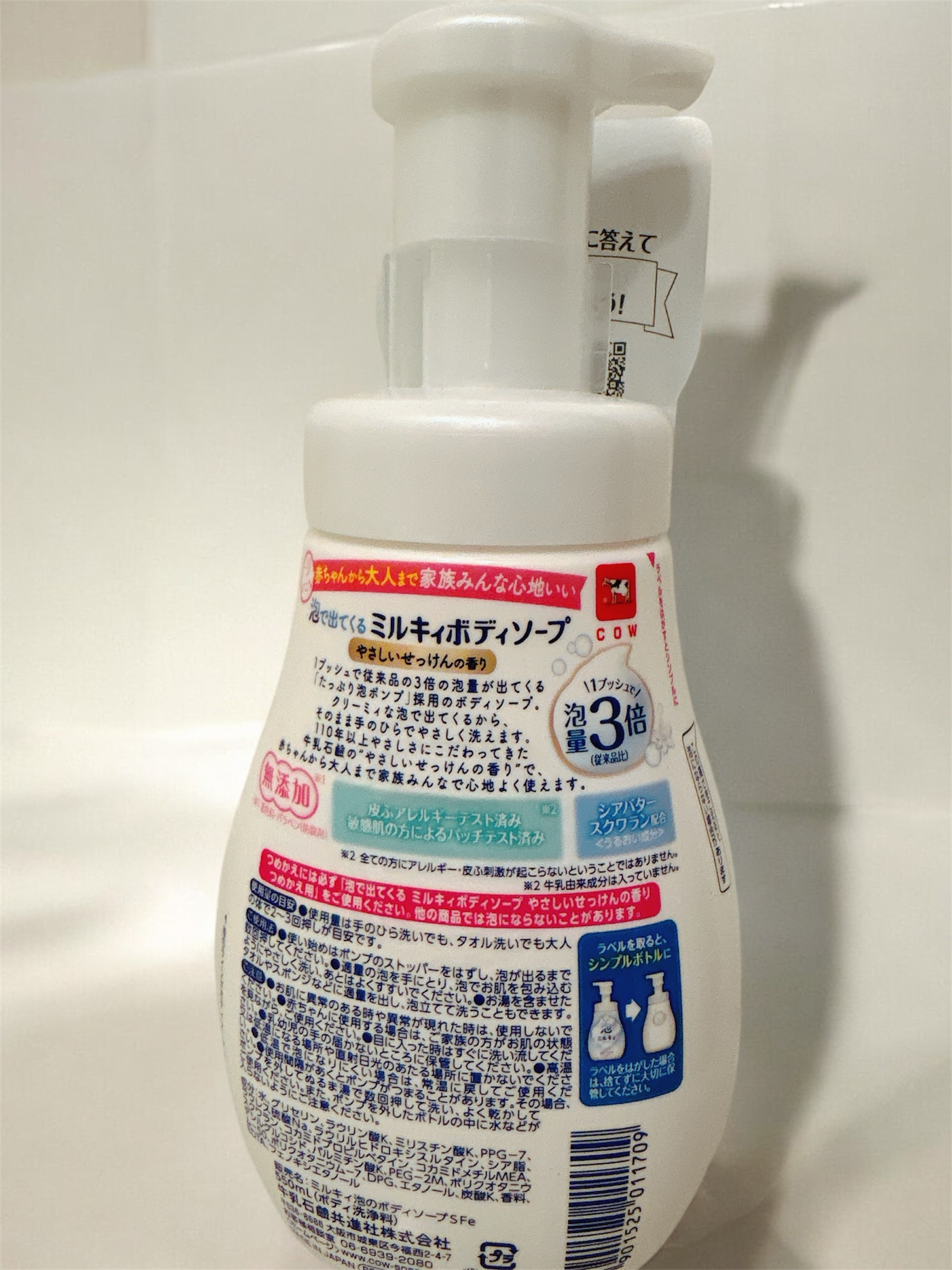 泡で出てくる ミルキィボディソープ やさしいせっけんの香り/ミルキィ/ボディソープを使ったクチコミ（2枚目）