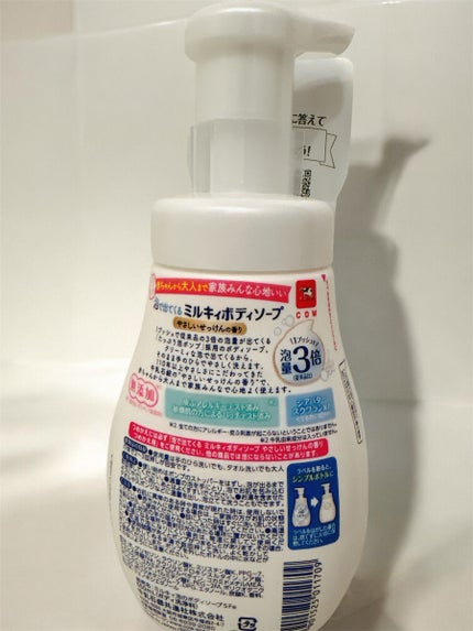 泡で出てくる ミルキィボディソープ やさしいせっけんの香り/ミルキィ/ボディソープを使ったクチコミ(2枚目)
