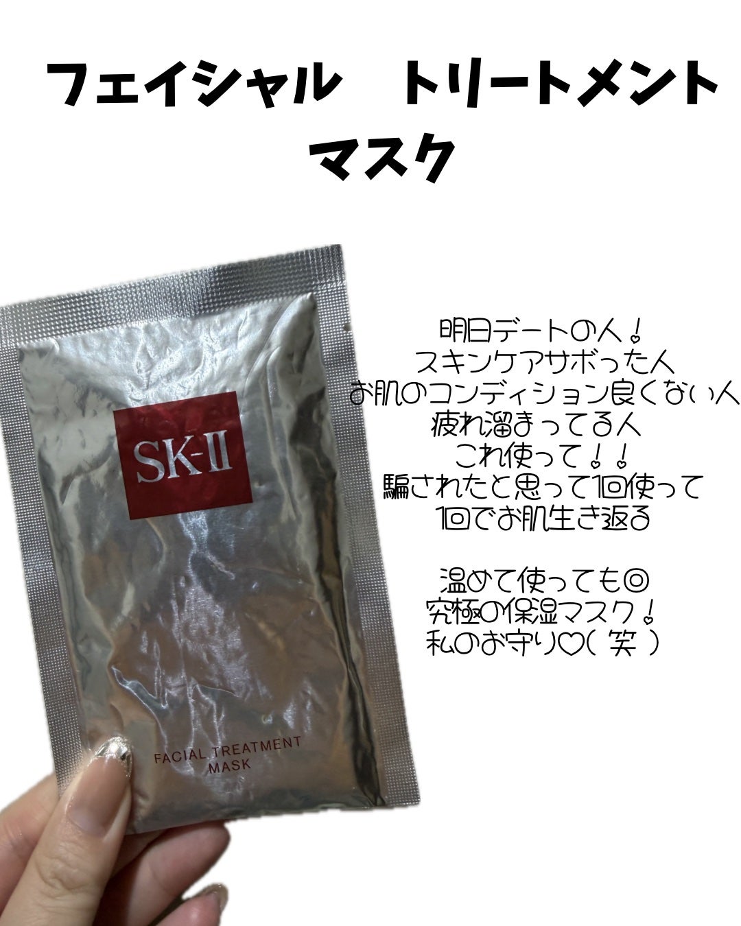 フェイシャル トリートメント エッセンス/SK-II/化粧水を使ったクチコミ(7枚目)