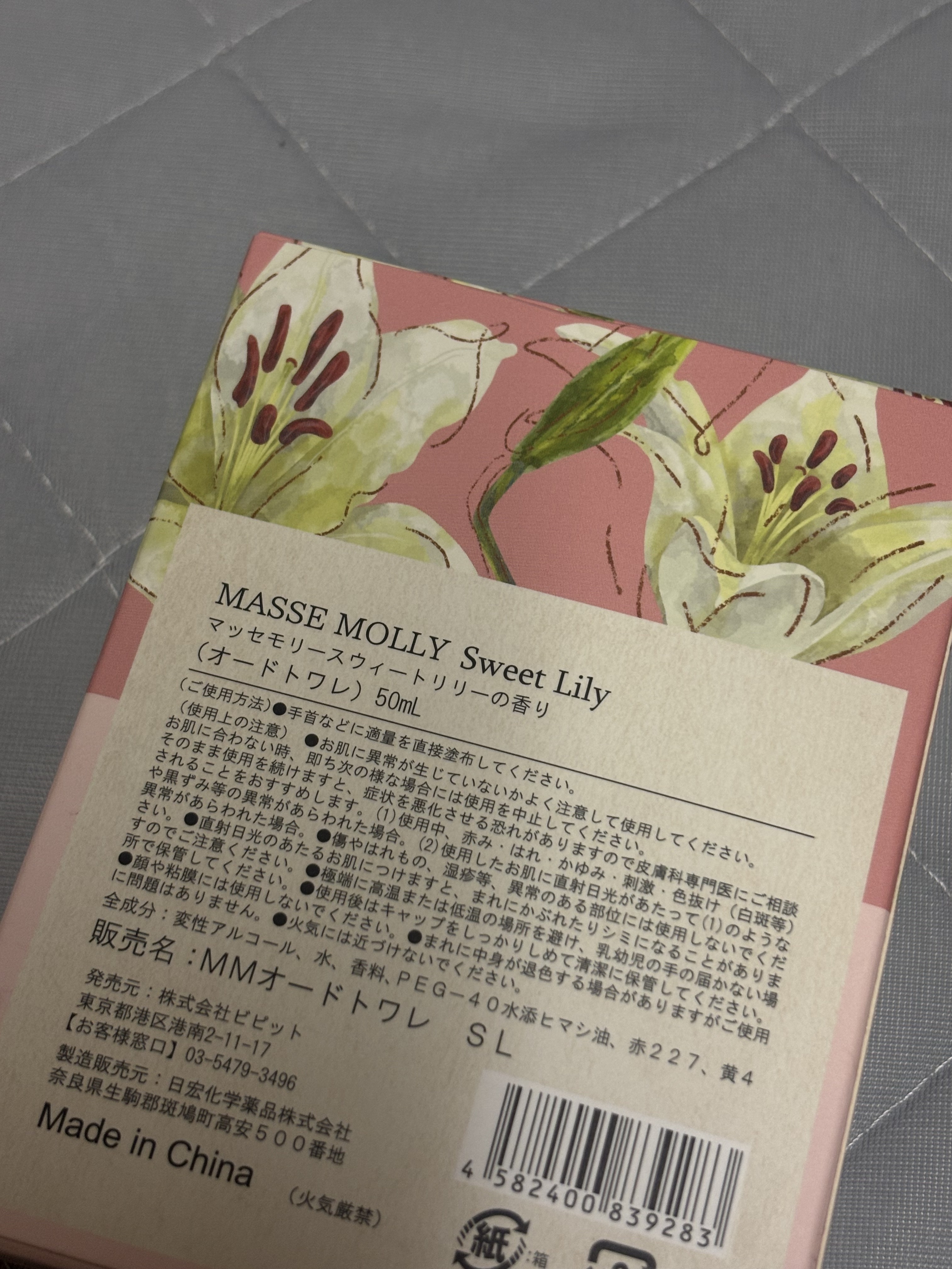 MMオードトワレ/MASSE MOLLY/香水(レディース)を使ったクチコミ（3枚目）