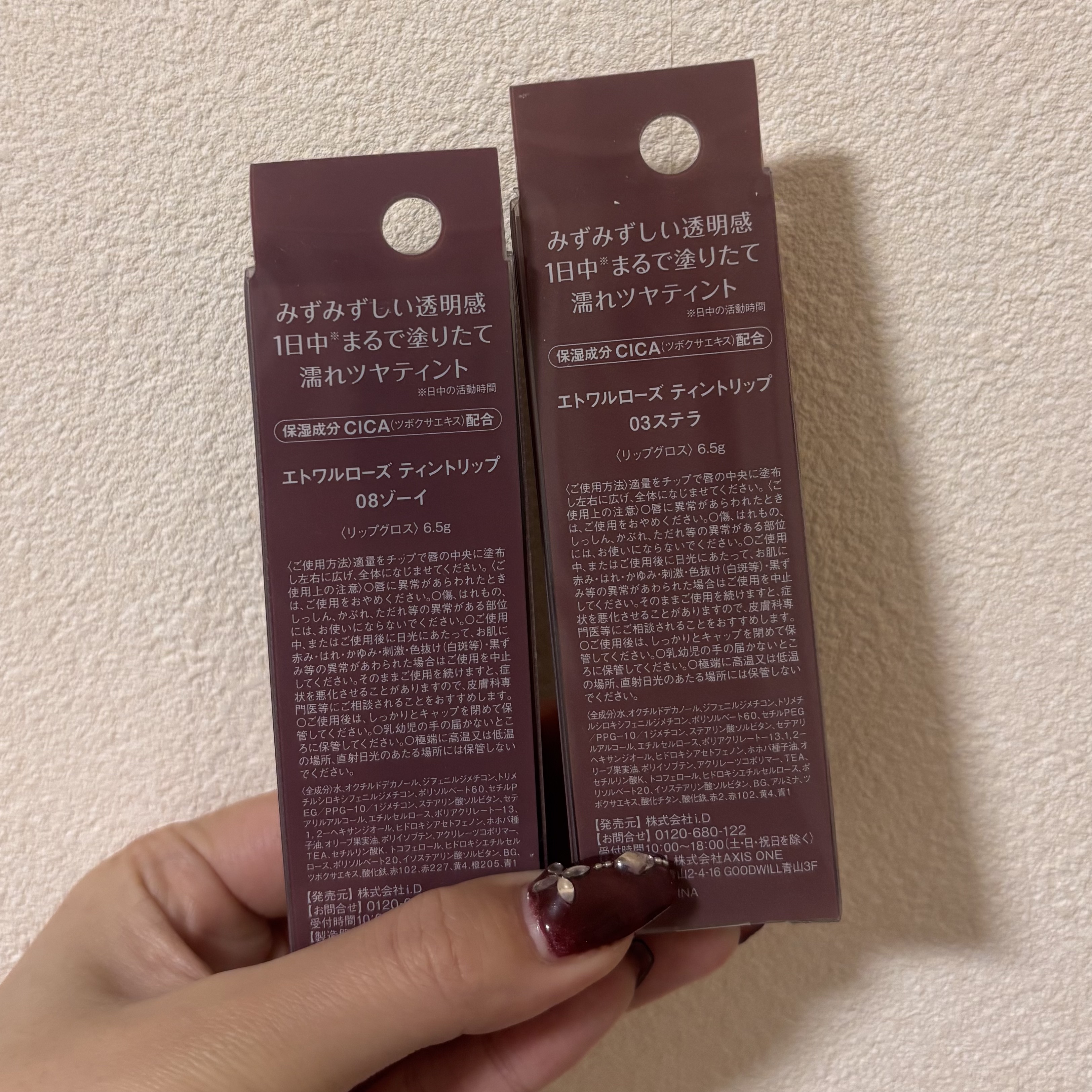 ティントリップ 08 ゾーイ/Étoile Rose/リップティントを使ったクチコミ（2枚目）