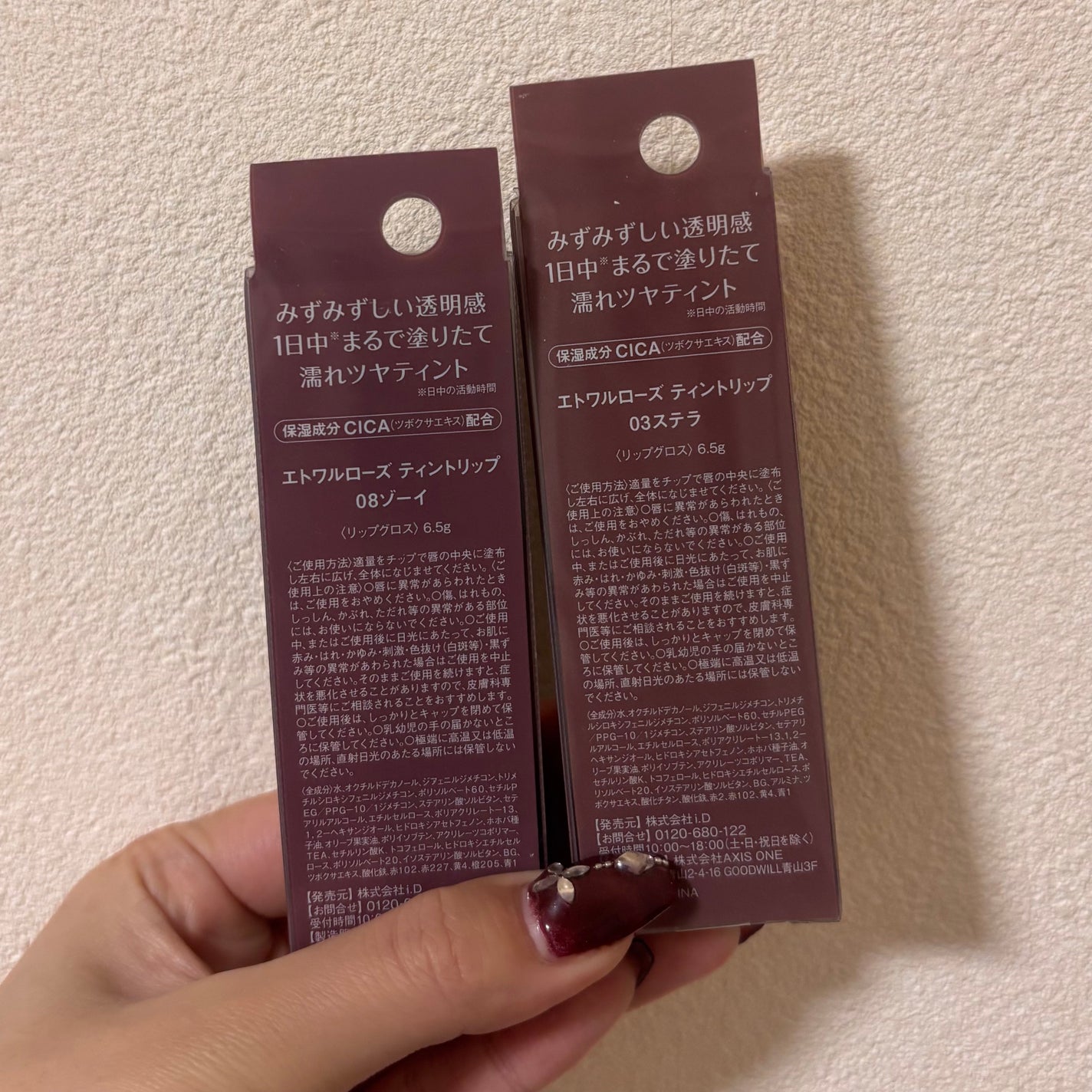 ティントリップ/Étoile Rose/リップティントを使ったクチコミ(2枚目)