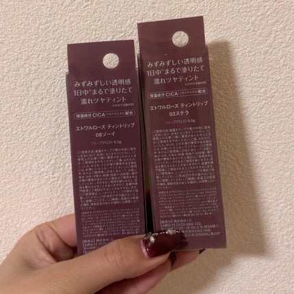 ティントリップ/Étoile Rose/リップティントを使ったクチコミ(2枚目)