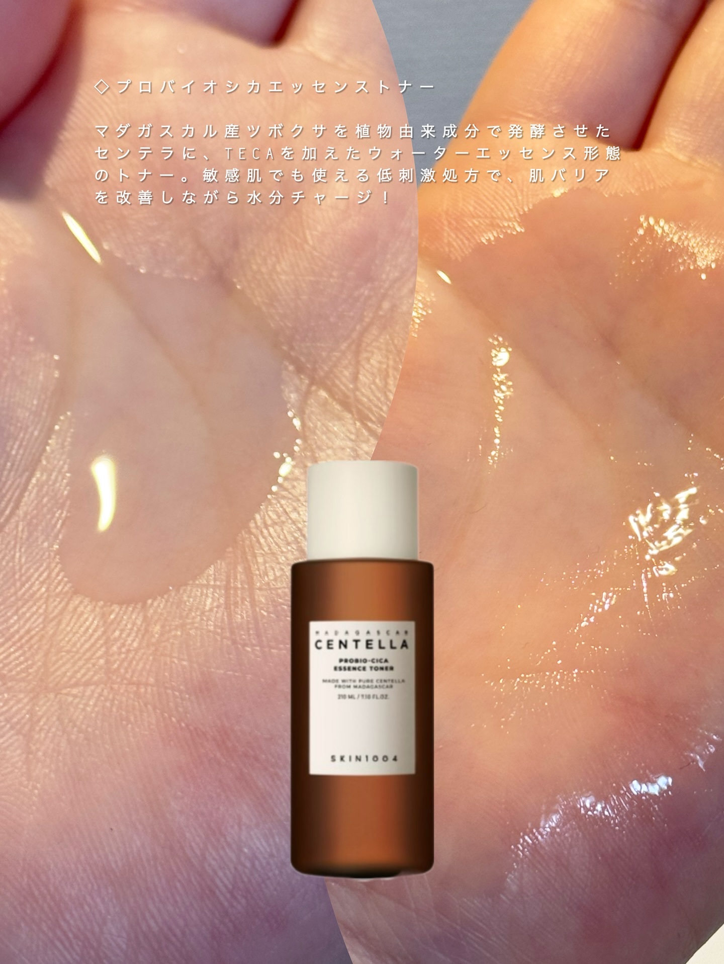 プロバイオシカ エンリッチ クリーム/SKIN1004/フェイスクリームを使ったクチコミ（2枚目）