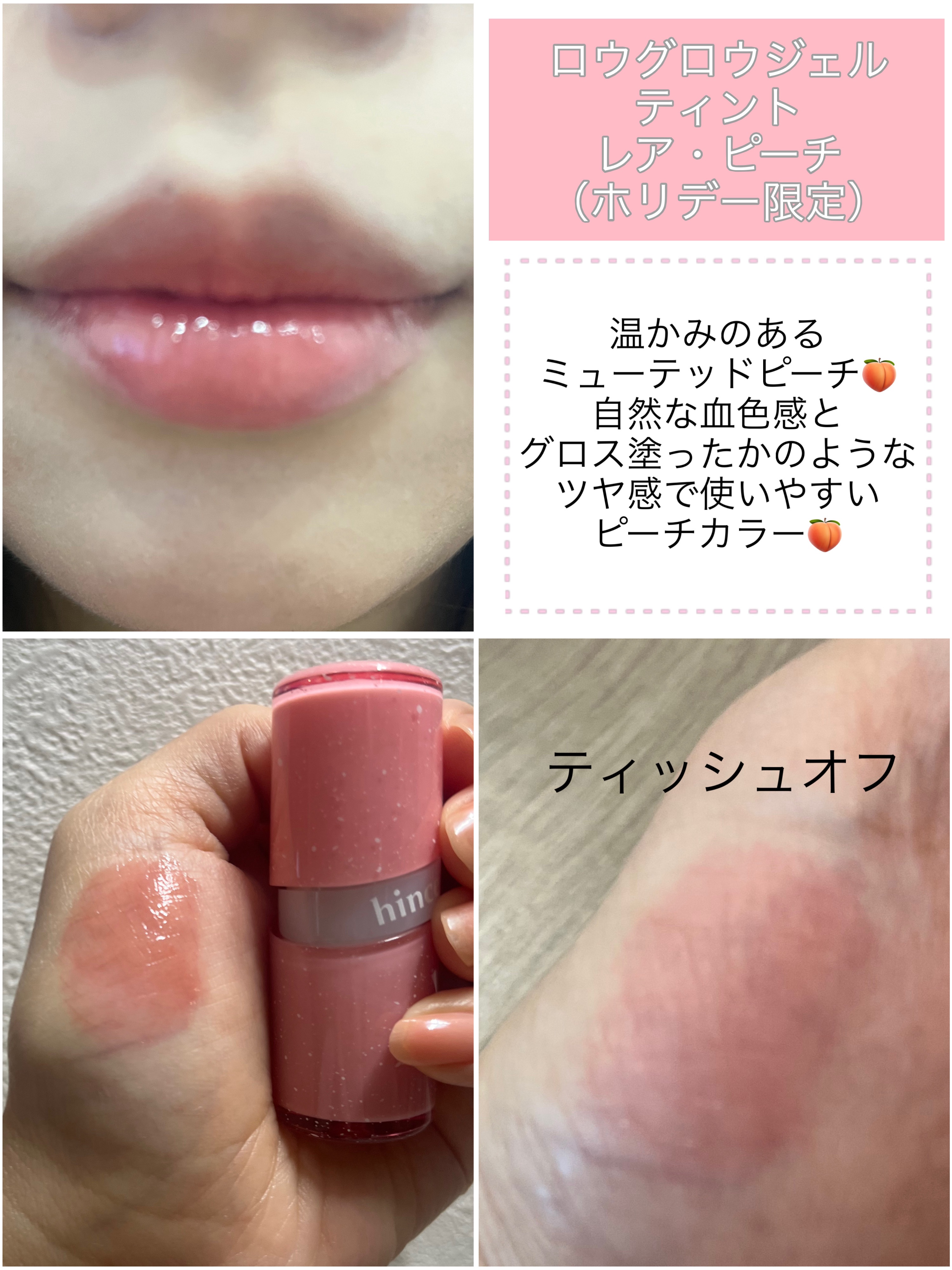 ブラーグロイリップティント/Dinto/リップティントを使ったクチコミ（2枚目）