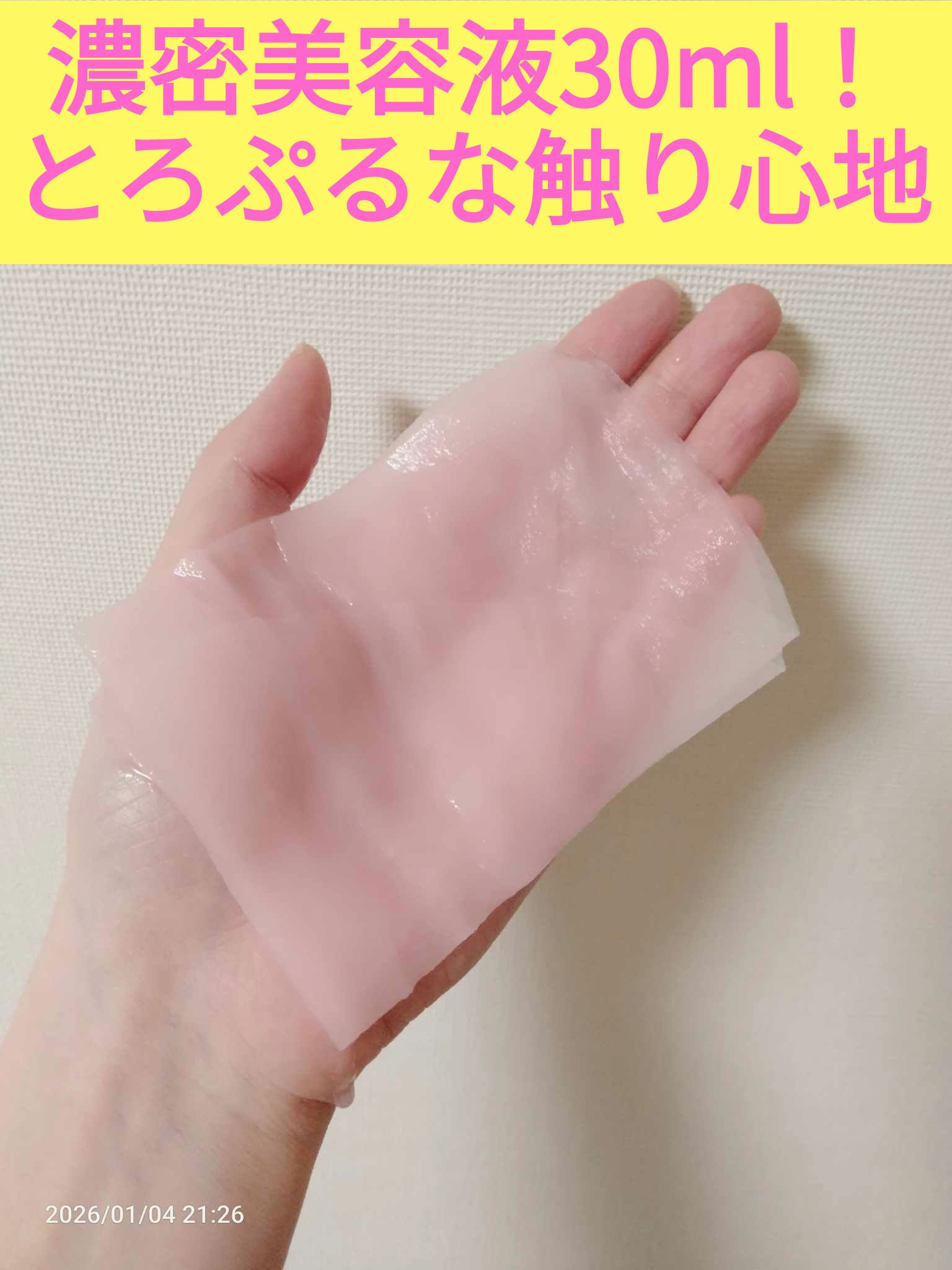 アズミ― センシティブ リッチコンクナイトマスク/Asmy/シートマスク・パックを使ったクチコミ（3枚目）