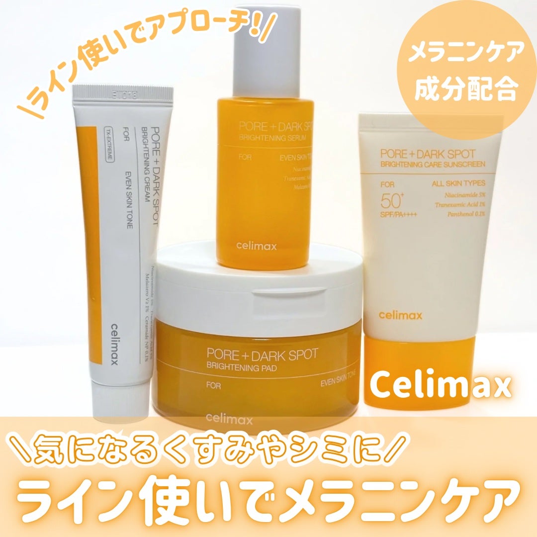 ポア ブライトニング シミケアセラム/celimax/美容液を使ったクチコミ(1枚目)