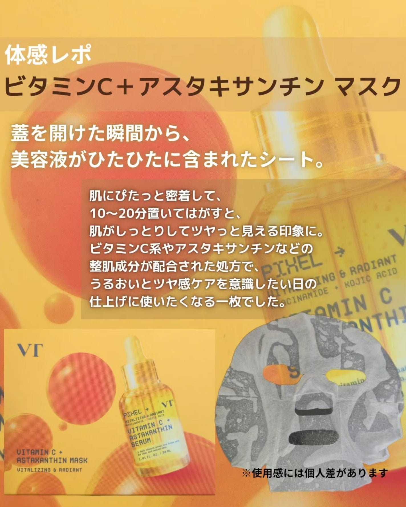 TXトーニングトナー/VT/化粧水を使ったクチコミ(4枚目)