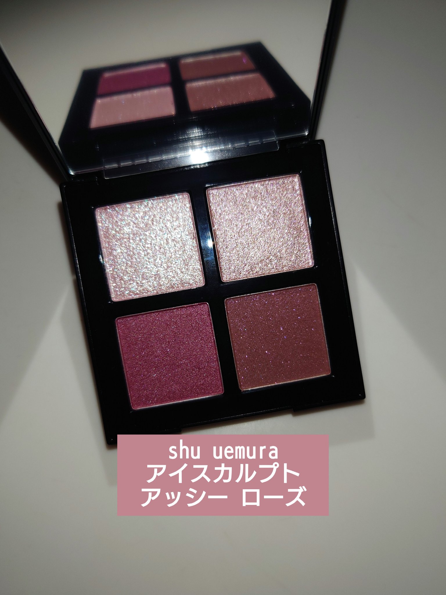アイスカルプト/shu uemura/アイシャドウパレットを使ったクチコミ（1枚目）