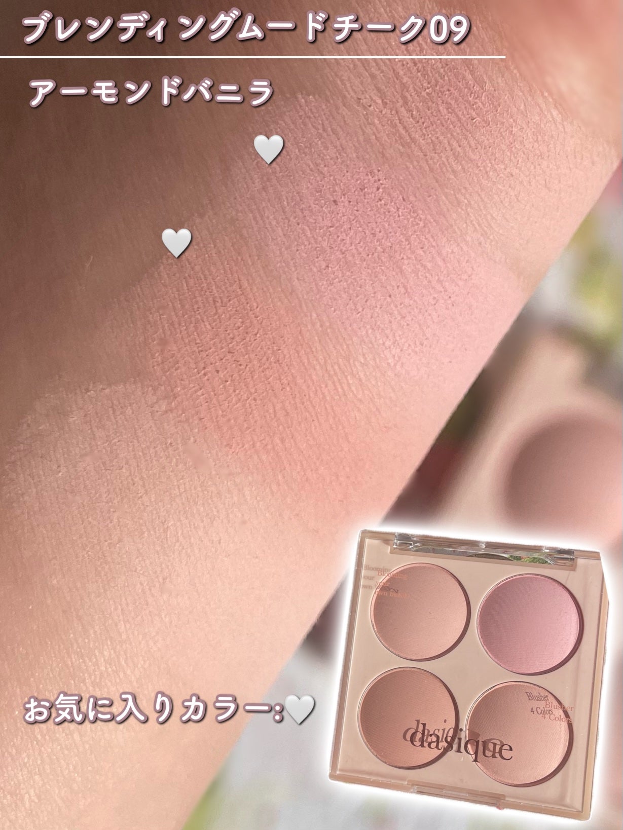 シャドウパレット/dasique/アイシャドウパレットを使ったクチコミ(8枚目)