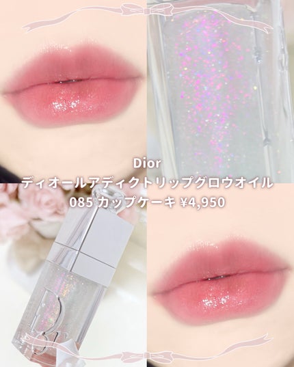ディオール アディクト リップ グロウ オイル/Dior/リップオイルを使ったクチコミ(6枚目)