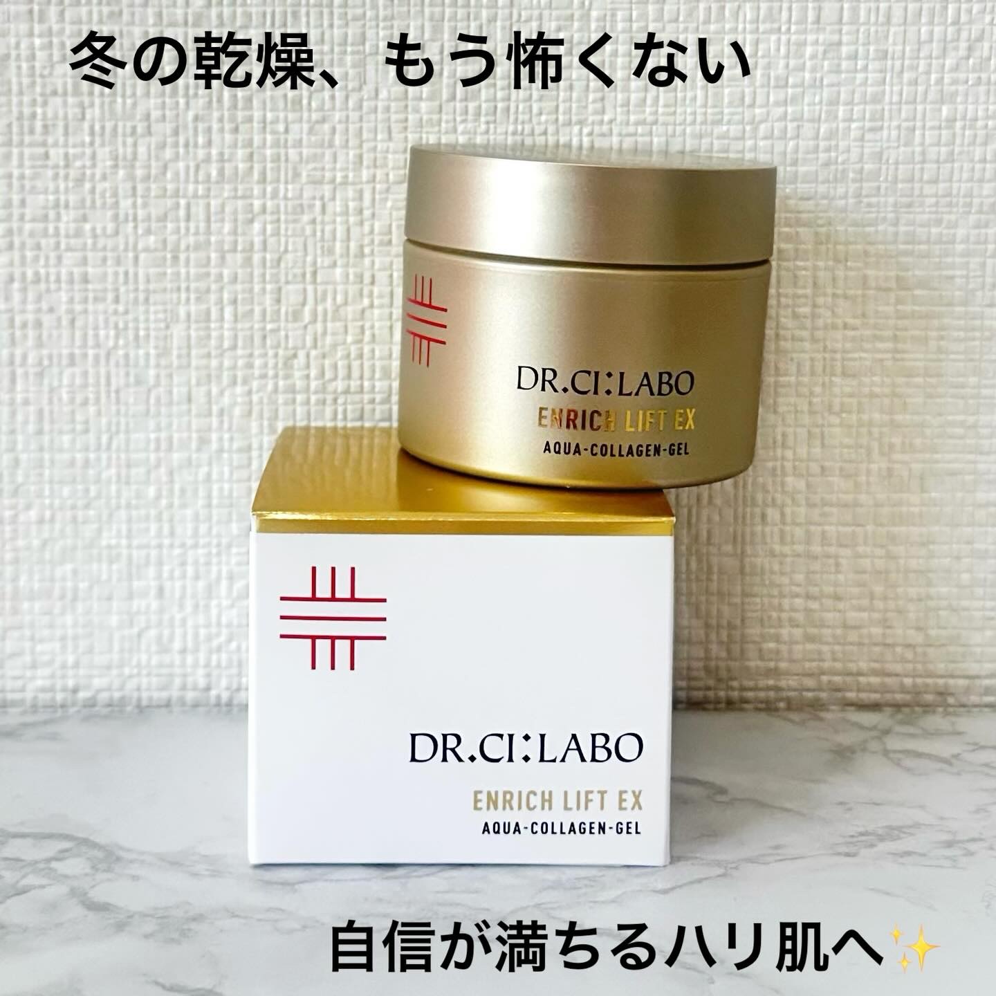 アクアコラーゲンゲル エンリッチリフトEX/ドクターシーラボⓇ/オールインワン化粧品を使ったクチコミ（1枚目）