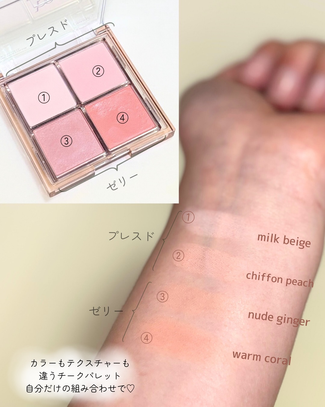 ミックスマッチチークパレット/be aube/パウダーチークを使ったクチコミ（3枚目）